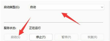 win11音量图标不见了怎么办 win11音量图标不见了解决办法(7)