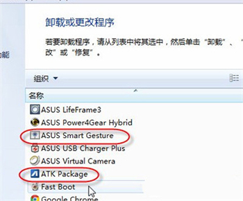 华硕win7如何关闭触摸板 华硕win7如何关闭触摸板方法介绍(2)