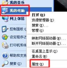 xp系统提示没有音频设备怎么办？(1)