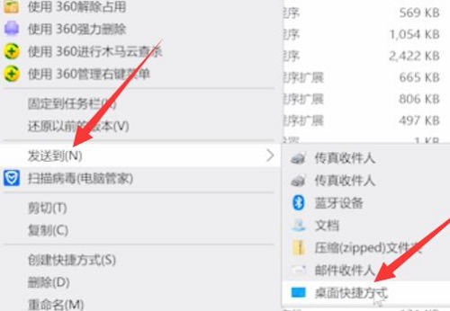 win10安装软件桌面没有图标怎么办(1)
