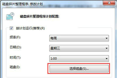 win7磁盘整理碎片怎么操作 win7磁盘整理碎片操作步骤(5)