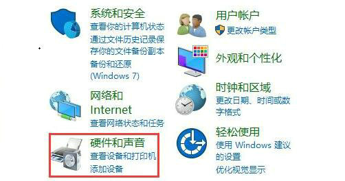 windows10音频管理器在哪里打开 windows10音频管理器打开位置介绍(2)