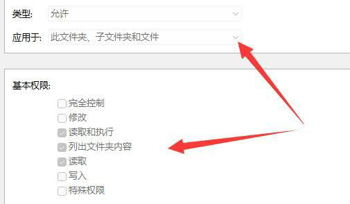 win11文件夹删除不了需要权限怎么办 win11文件夹删除不了解决方法(3)