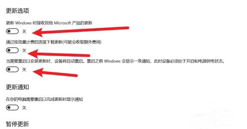 win10关机键变成更新并关机怎么办 win10关机键变成更新并关机解决方法(3)