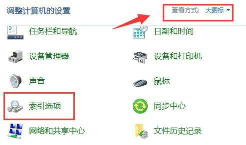 win10搜索文件内容搜不出来怎么办 win10搜索文件内容搜不出来解决办法(3)