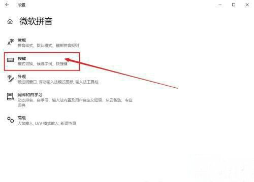 win10玩游戏输入法干扰shift怎么办 win10玩游戏输入法干扰shift解决办法(1)