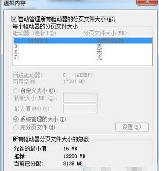 win7系统玩剑灵闪退怎么办(3)