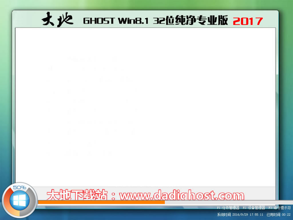 教你怎么通过硬盘安装win8的方法(7)