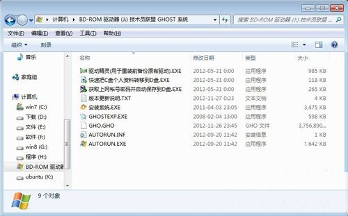 win10系统中映像文件怎么打开(3)