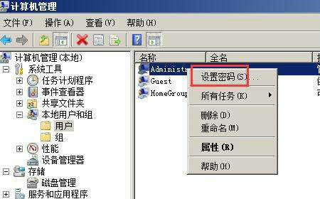 电脑锁屏快捷键是哪个 电脑锁屏快捷键介绍(2)
