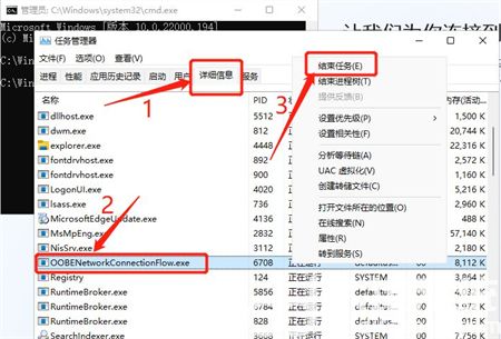 win11怎么跳过联网 win11跳过联网方法介绍(2)