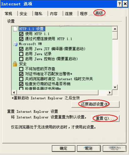 深度winxp下无法打开Internet站点该怎么办(1)