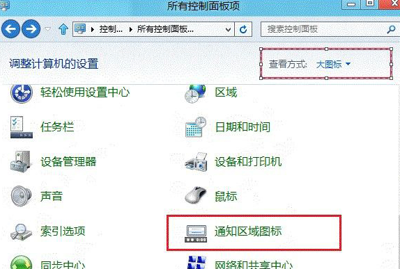 雨林木风win8下语言栏不见了该如何找回(1)