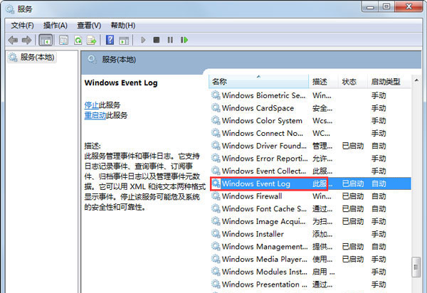 win7宽带无法连接错误代码1717如何处理(1)