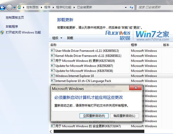 Win7版IE10无法安装的解决办法(3)
