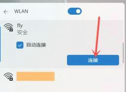 windows11怎么连接手机热点 win11连接手机热点操作步骤一览(2)