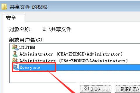 win7共享后无权限访问文件夹怎么办 win7共享后无权限访问解决办法(5)