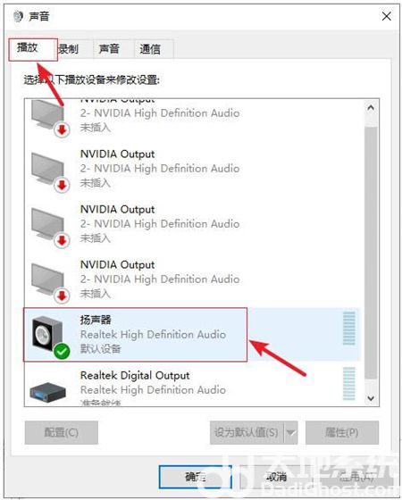 win10台式耳机插上去没声音怎么办 win10台式耳机插上去没声音解决方法(2)