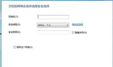 windows7系统怎么连接无线网络 windows7系统怎么连接无线网络方法介绍(4)