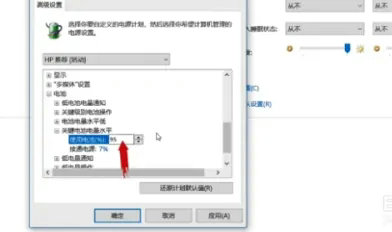 win10充电模式设置在哪里 win10充电模式设置位置介绍(1)