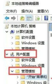 windows10操作中心灰色怎么解决 windows10操作中心灰色解决方法(2)