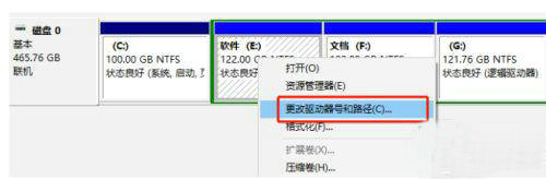 win10盘符错乱c盘变成d盘怎么办 win10盘符错乱c盘变成d盘解决办法(1)