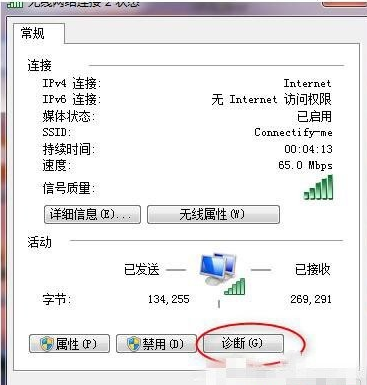 win7玩lol无法连接服务器怎么办(2)