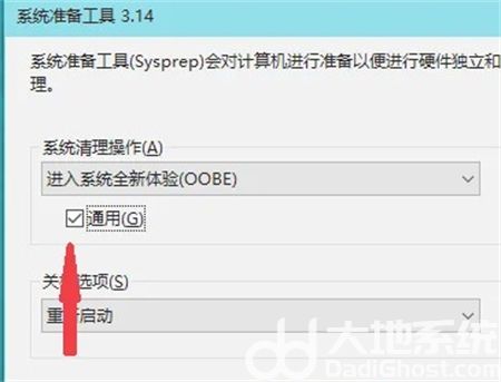win7系统格式化还原如何操作 win7系统格式化还原操作方法介绍(4)