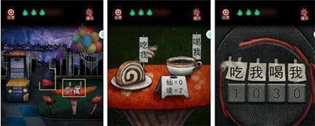 怨偶第四章攻略怎么过 怨偶第四章攻略图文介绍(15)