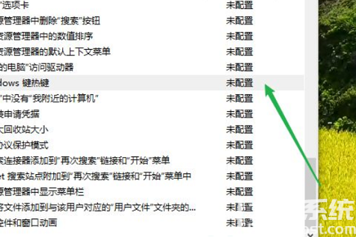 win10win键被禁用了如何打开 win10win键被禁用打开方法介绍(3)