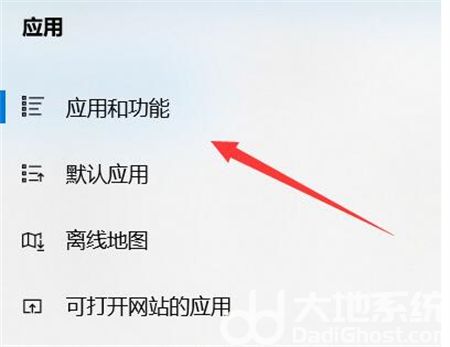 win10卸载软件在哪里 win10卸载软件位置介绍(1)