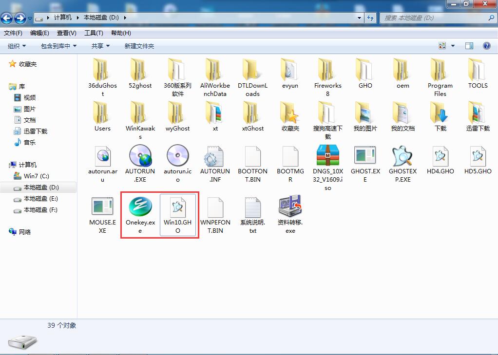 W10系统怎么安装,win10系统安装的方法(2)