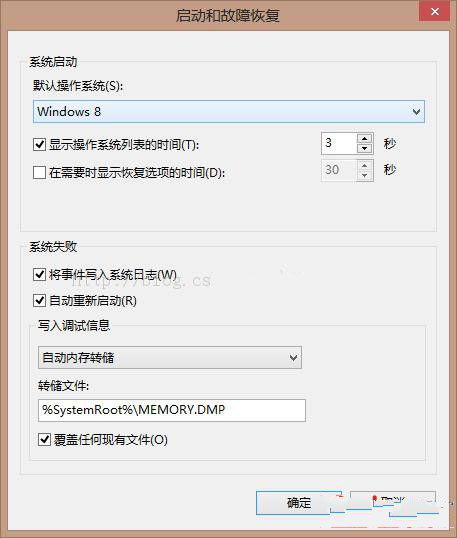 教你在多系统的前提下 win8怎么更改默认开机系统(3)