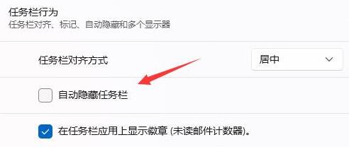 win11任务栏消失了怎么办 win11任务栏消失了解决方法介绍(3)