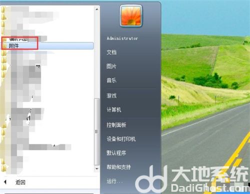 win7录音机在哪 win7录音机位置介绍(1)