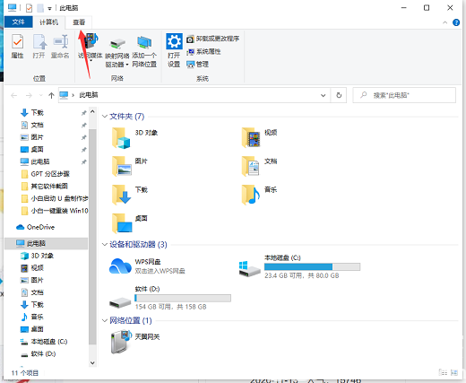 windows10文件夹选项在哪里 windows10文件夹选项位置介绍(1)