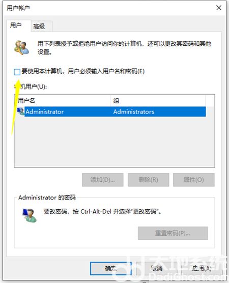 win10怎么把开机密码取消掉 win10怎么把开机密码取消掉方法介绍(1)