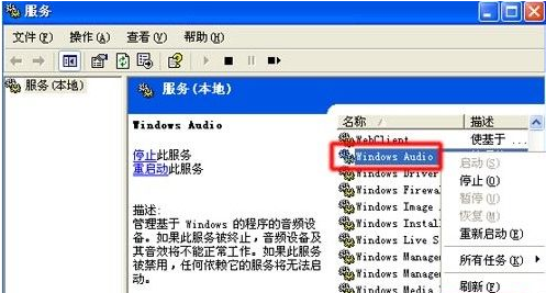 深度xp提示没有声音设备如何修复(2)
