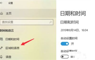 windows10语言栏没了怎么办 windows10语言栏没了解决方法(3)