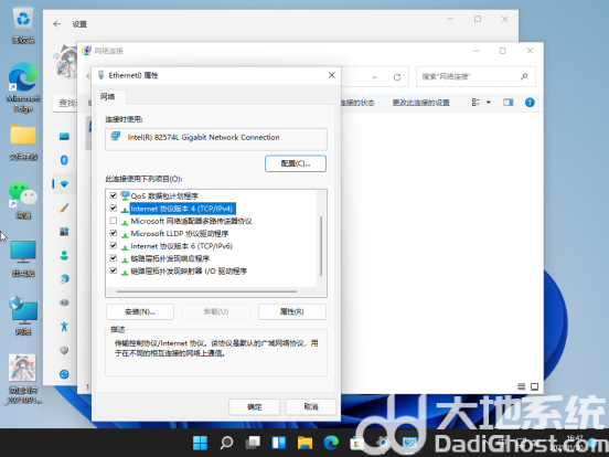 升级完win11后无法上网怎么办 升级完win11后无法上网解决办法(2)