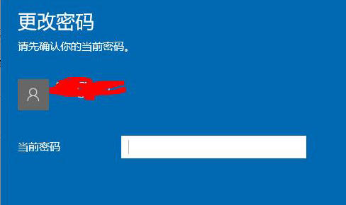远程桌面连接怎么修改密码 远程桌面连接密码修改教程(3)