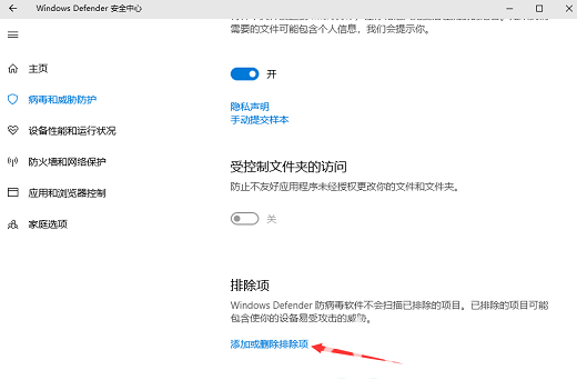 win10信任软件怎么设置 win10信任软件设置步骤(2)