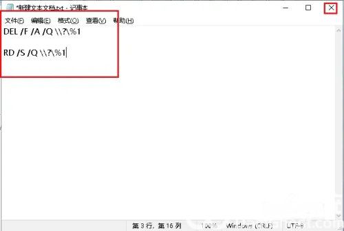 win10删除文件找不到该项目怎么办 win10删除文件找不到该项目解决办法(1)