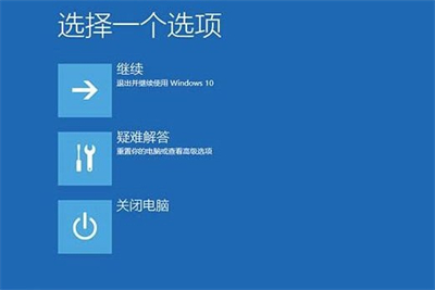 windows10无限重启怎么办 windows10无限重启修复方法(1)
