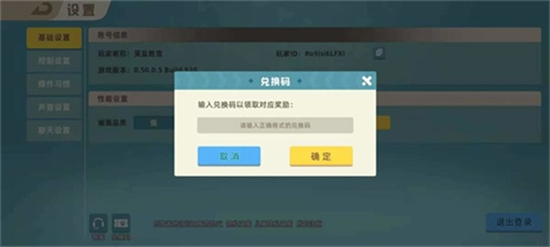 小动物之星兑换码是什么 小动物之星兑换码2022最新分享(2)