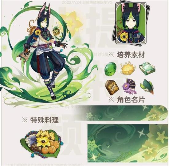 原神3.0新角色有哪些 原神3.0新角色介绍一览(1)