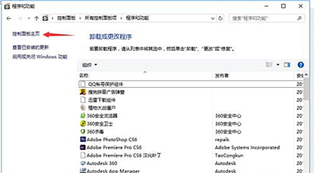 windows10插上耳机还是外放怎么办 windows10插上耳机还是外放解决方法(1)