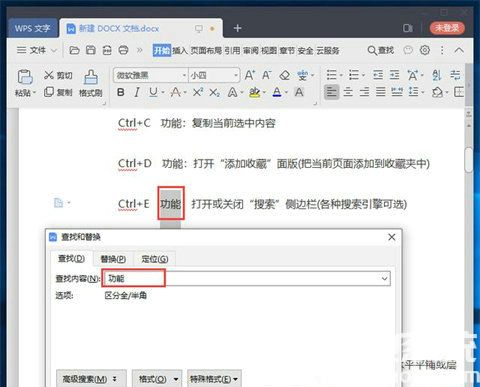 win10搜索快捷键是ctrl加什么 win10搜索快捷键是什么(1)