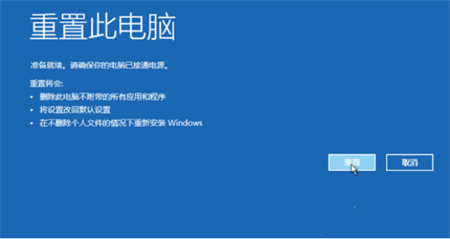 win10找不到重置此电脑选项怎么办 win10找不到重置此电脑选项解决方法(2)