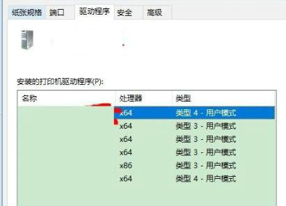 win10打印机驱动程序无法使用怎么办 win10打印机驱动程序无法使用怎么解决(5)